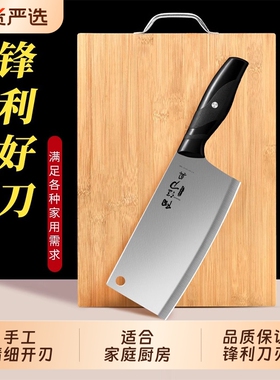 菜刀正品家用切菜刀菜板二合一刀具厨房套装组合切肉刀切片刀厨具