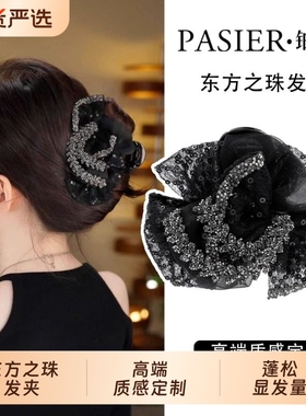 2025新款东方之珠发夹女欧根纱蝴蝶结鲨鱼夹蓬松显发量抓夹头饰