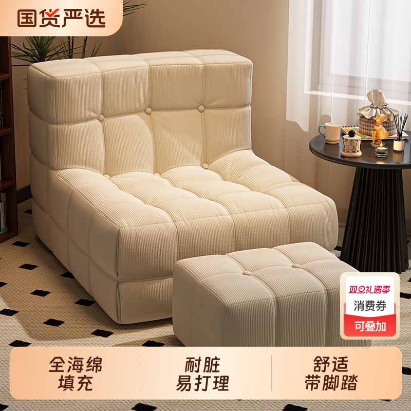 休闲懒人沙发椅客厅一体全海绵布艺沙发单人华夫格沙发带脚踏家居