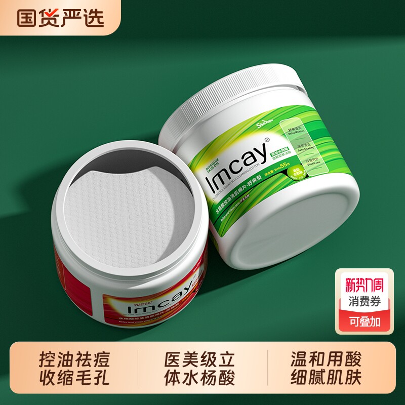 水杨酸棉片正品祛去黑痘头淡化痘印闭口医粉刺克星用收缩清洁毛孔