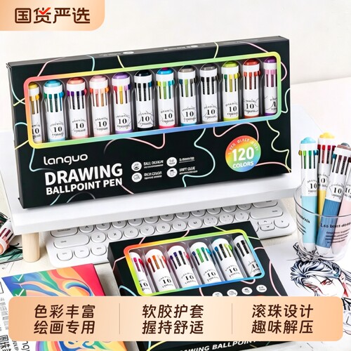 蓝果新款146色多色可叠色圆珠笔