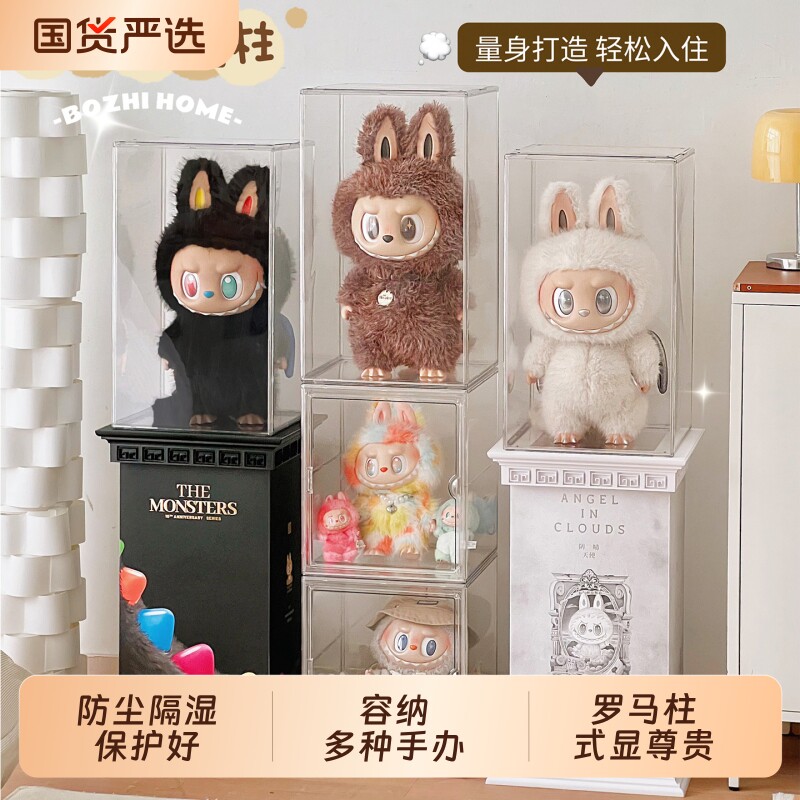 拉布布展示盒labubuzimomo亚克力防尘大天使泡泡玛特展示柜罗马柱