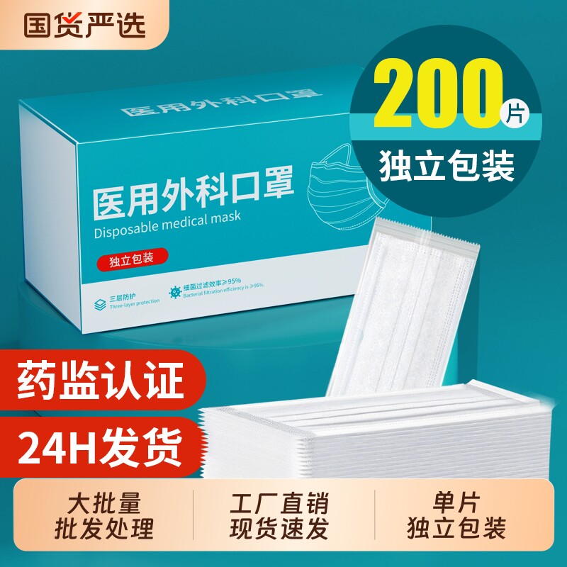 医用外科口罩一次性医疗2000只单独包装轻薄款透气夏天白防晒成人图片