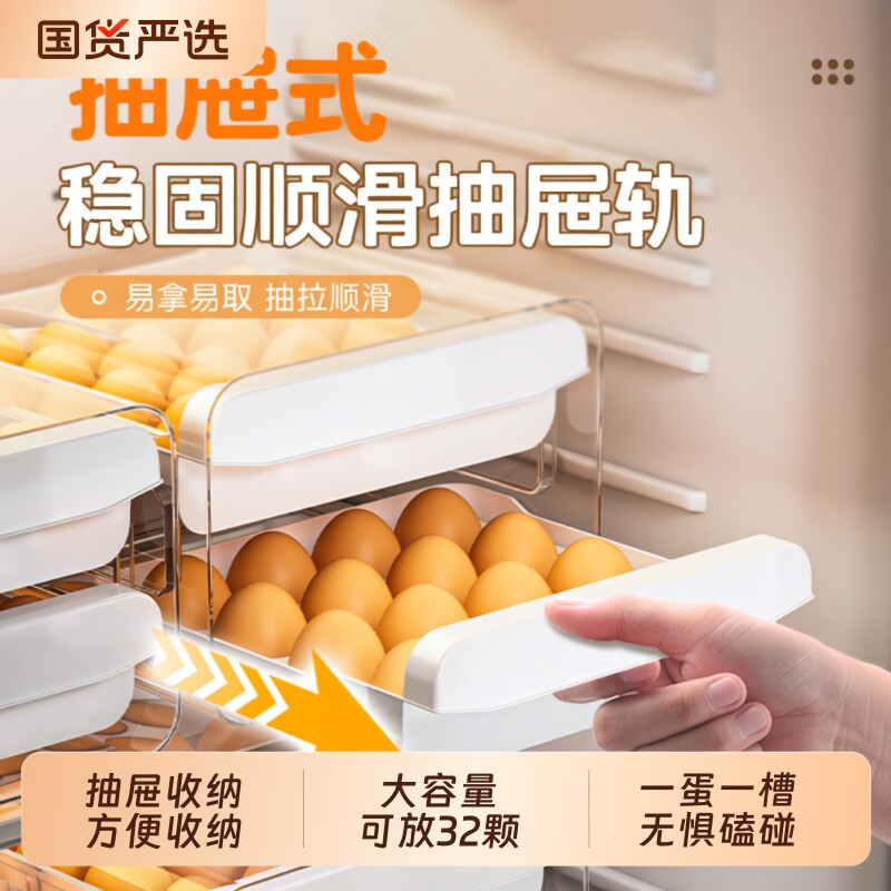 艾仕可抽屉式鸡蛋收纳盒冰箱专用食品级家用放鸡蛋神器蛋托鸡蛋架
