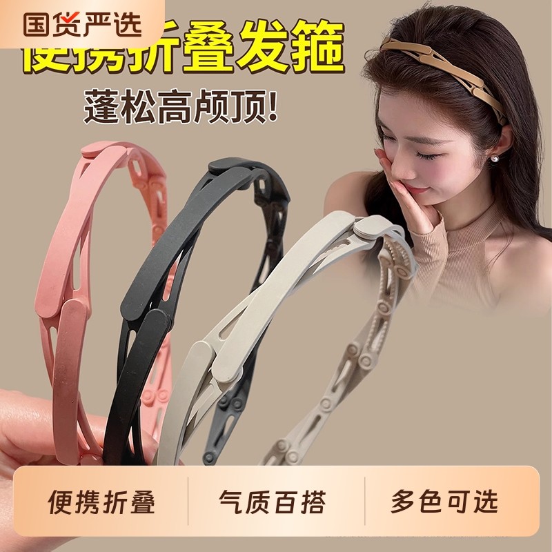 可伸缩折叠发卡发箍女款洗脸专用旅行便携式头箍碎发整理头发夹子
