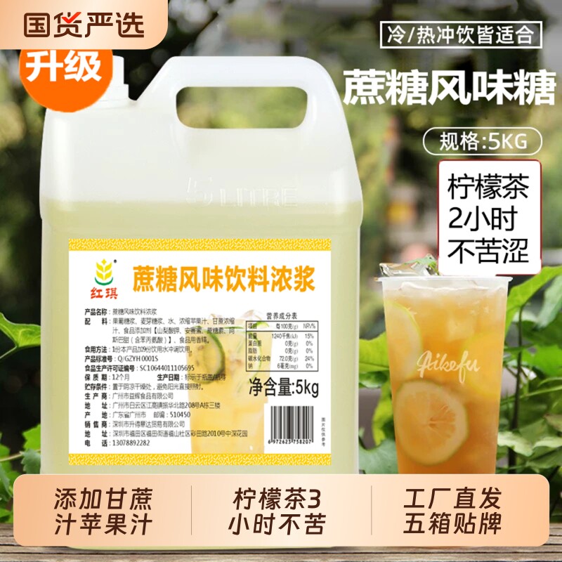 甘蔗糖浆调味糖浆柠檬茶奶茶店咖啡调酒商用原料冰糖果糖麦芽糖