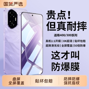 80曲屏magic7 6防窥5 披圣适用荣耀400pro钢化膜Magic8pro手机膜300 3保护贴膜 X50全屏覆盖100 200新款