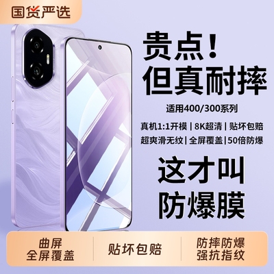 披圣适用荣耀400pro钢化膜Magic8pro手机膜300/200新款X50全屏覆盖100/90/80曲屏magic7/6防窥5/4/3保护贴膜+
