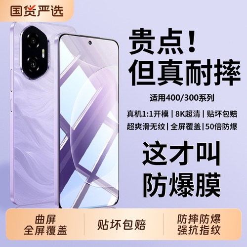 披圣适用荣耀400pro钢化膜Magic8pro手机膜300/200新款X50全屏覆盖100/90/80曲屏magic7/6防窥5/4/3保护贴膜+