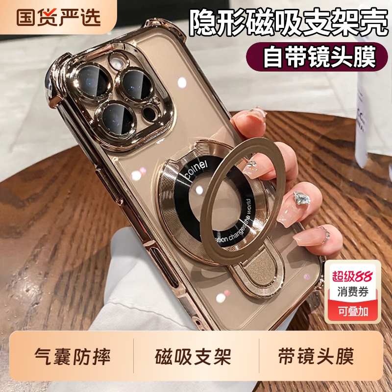 [气囊防摔]适用苹果手机壳支架