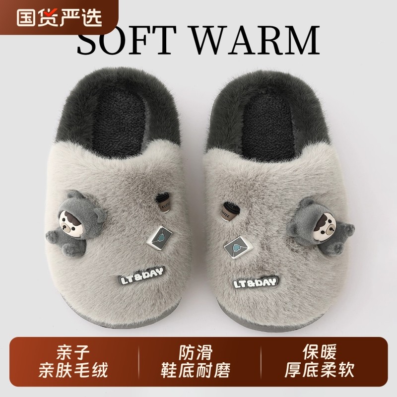儿童棉拖鞋男童2025新款冬季防滑保暖毛绒亲子室内家居棉拖女孩