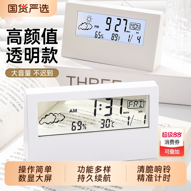 闹钟学生用桌面智能电子时钟