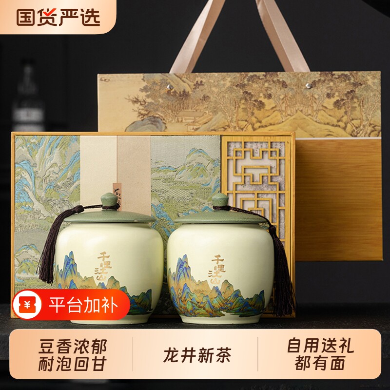正品龙井茶2026明前新茶特级茶叶礼盒装绿茶西湖中秋节礼品送长辈