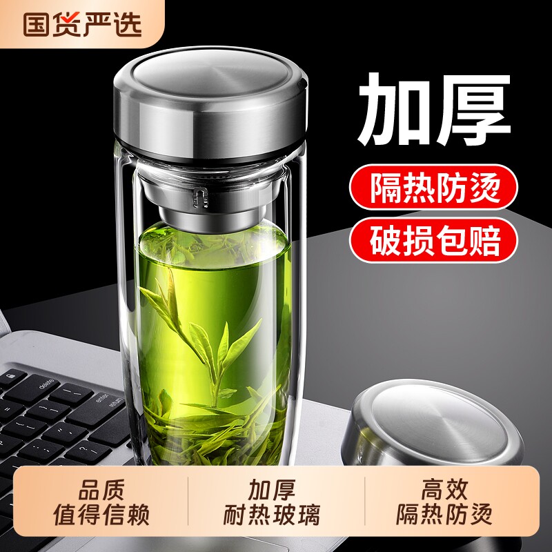2026新款玻璃水杯超大容量男款家用茶水分离杯泡茶杯子双层鹅蛋
