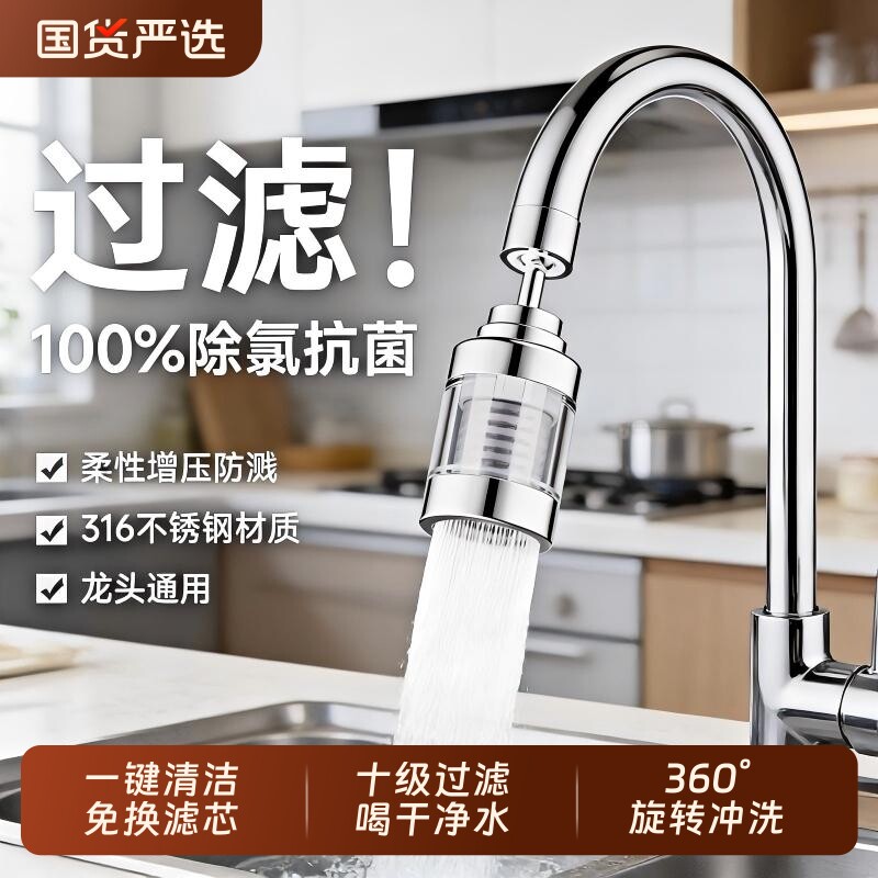 厨房水龙头防溅水神器过滤器头嘴自来水家用万能通用万向延伸增压