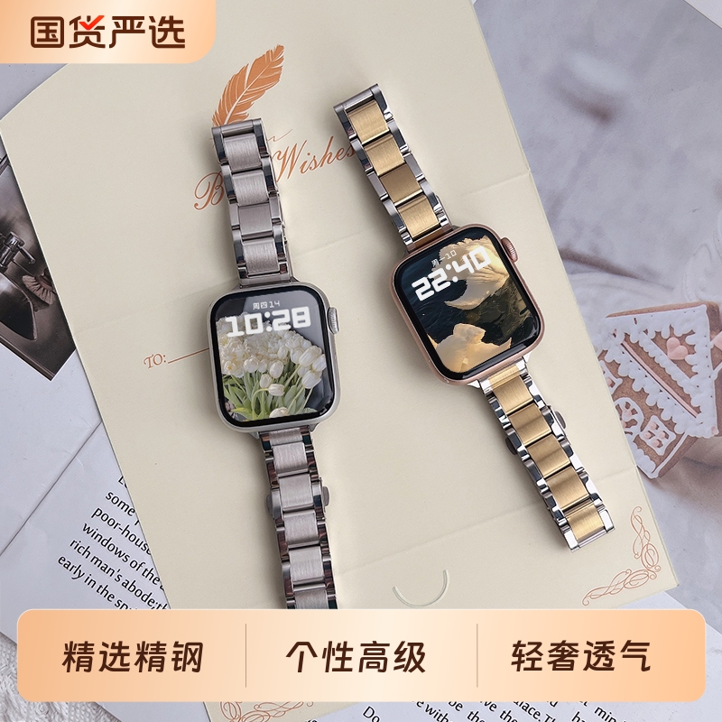 适用applewatchS11苹果手表iwatchS9新款10细腰三珠SE不锈钢ultra3表带夏天男S8女生7高级感6智能5时尚42个性
