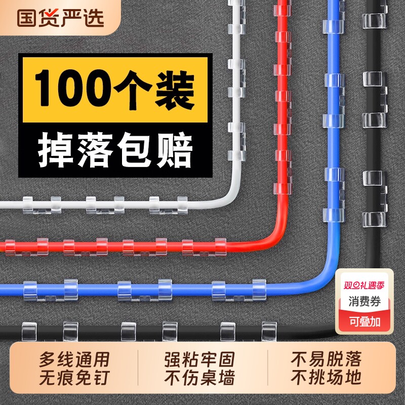 电线固定器走线神器网线理线器卡扣墙面贴无痕卡子插排理线夹线路