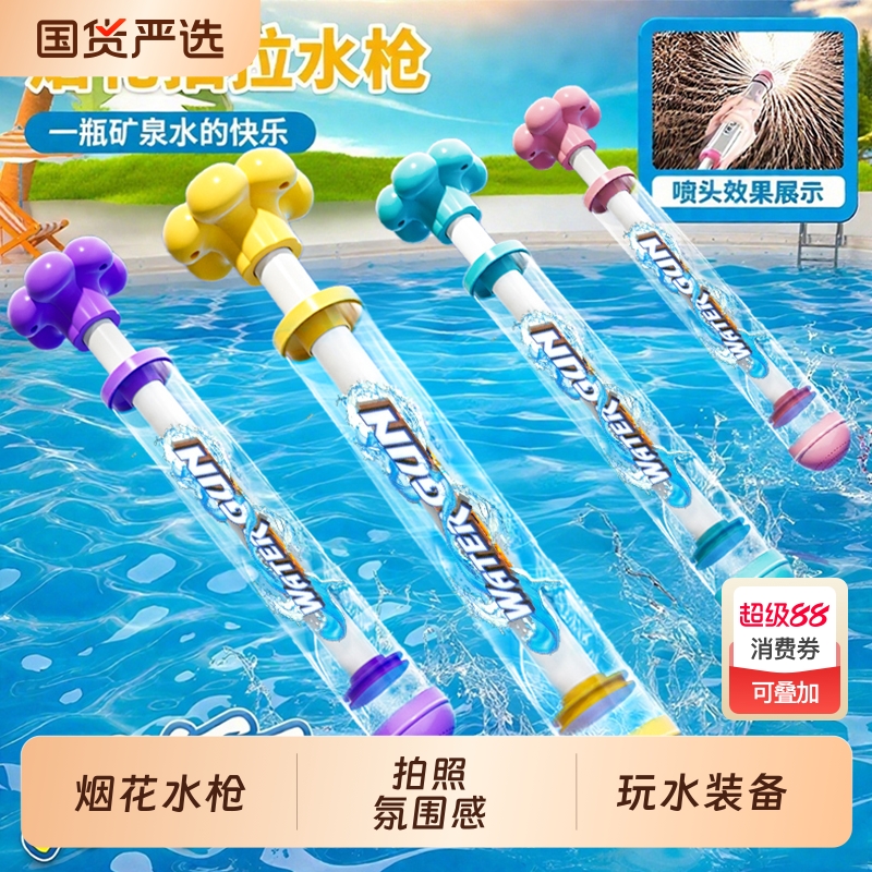 儿童水枪漂流装备拍照道具氛围感