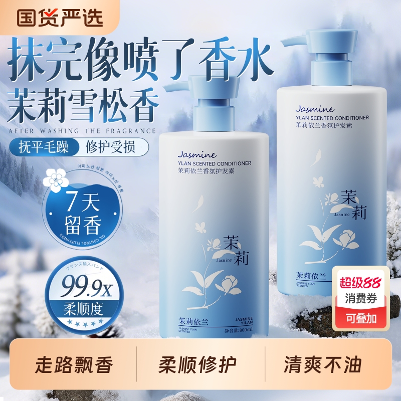 【央妈力荐国货】护发素销量100w