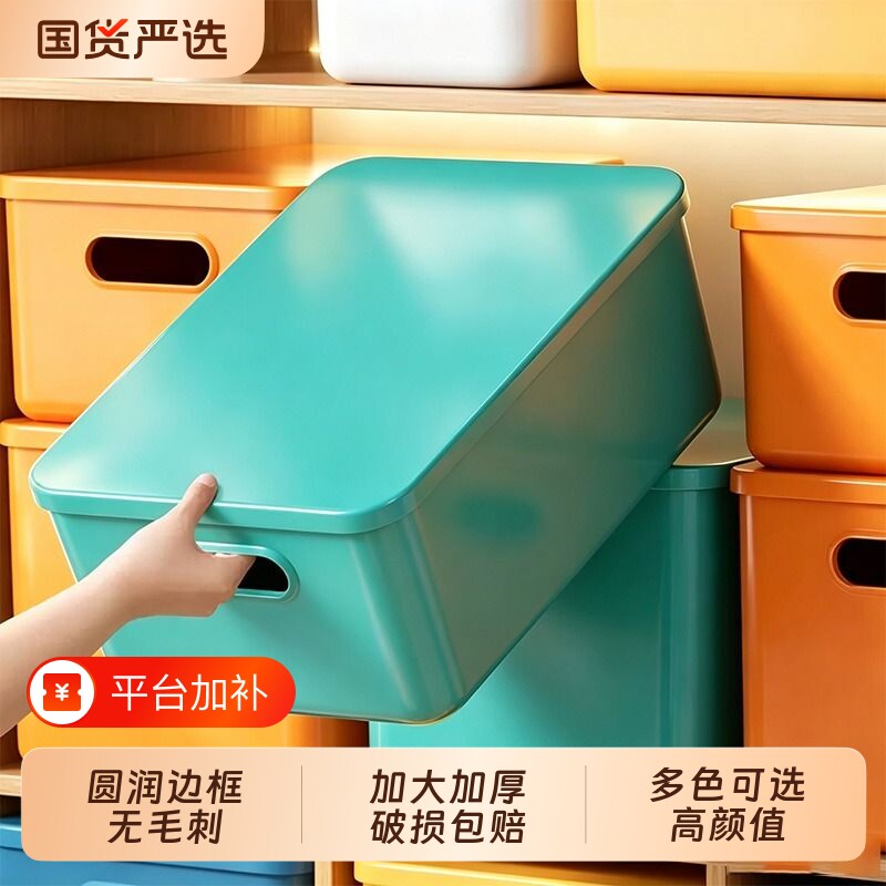 桌面整理盒零食收纳盒杂物整理储物筐家用置物长方形塑料箱子带盖