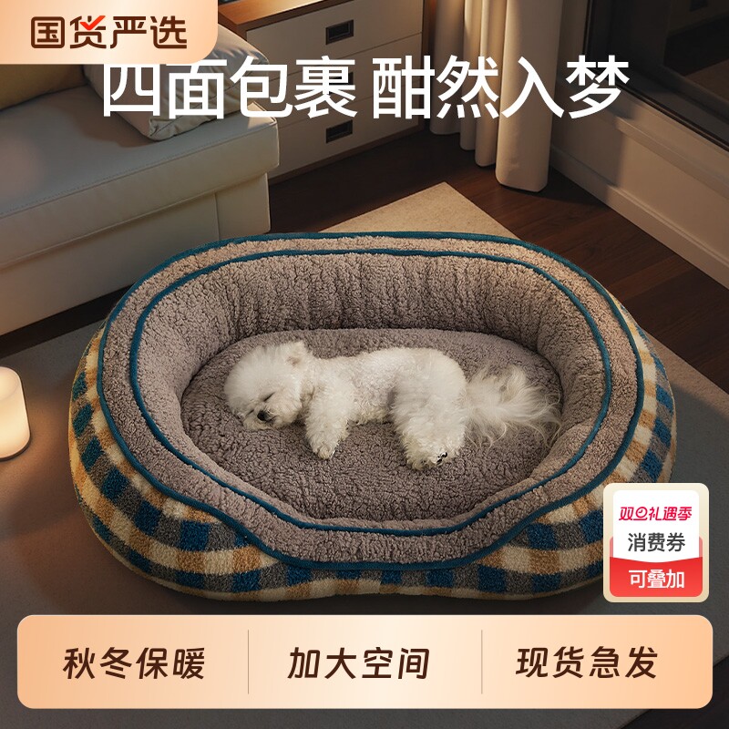 狗窝冬季保暖中小型犬比熊泰迪睡觉用垫子宠物沙发床猫窝四季通用