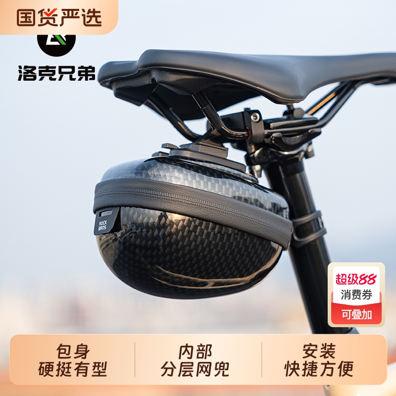 洛克兄弟硬壳自行车尾包便携
