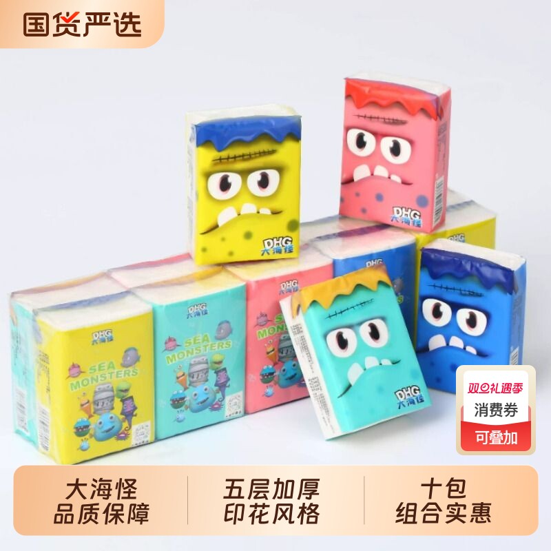 大海怪纸巾5层8片10包手帕纸便携