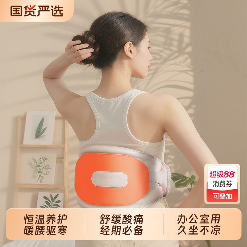 ounuosi加热护腰带热敷保暖腰椎按摩仪缓解腰疼腰肌劳损充电震动