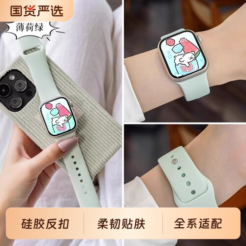 适用iwatch表带S10硅胶反扣表带se苹果手表8手表带applewatchultra运动7代6男女s9新款45/42/44s8/s7/s6创意
