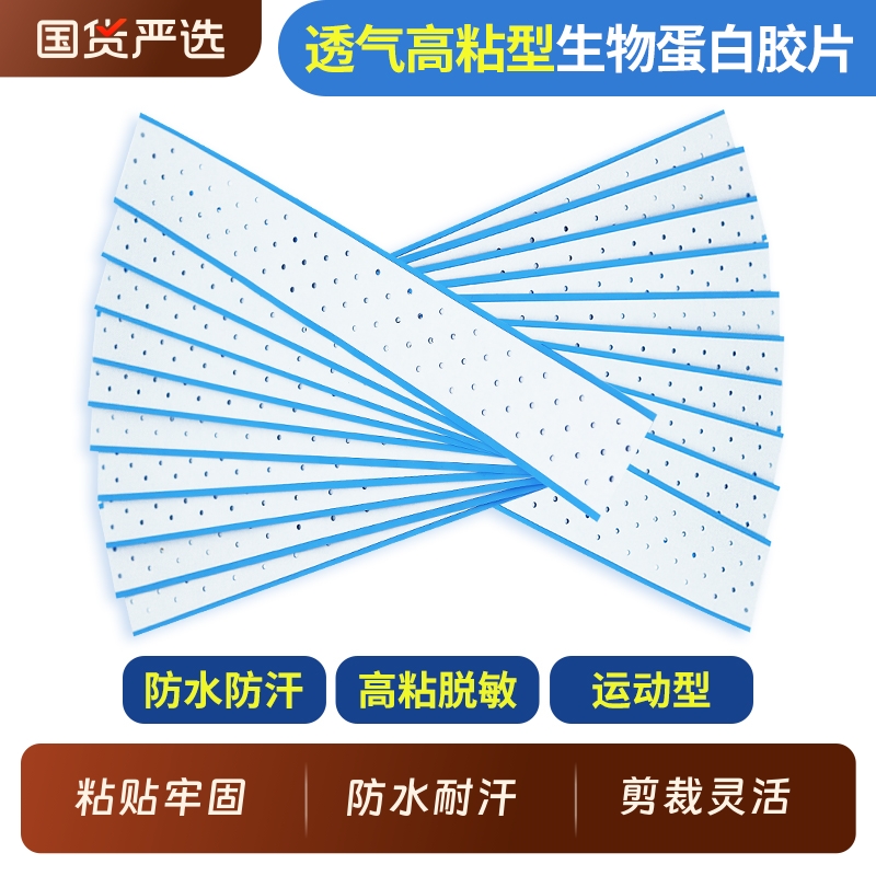 假发胶片生物双面胶强力透气织发补发胶贴粘皮肤专用防水防汗贴片