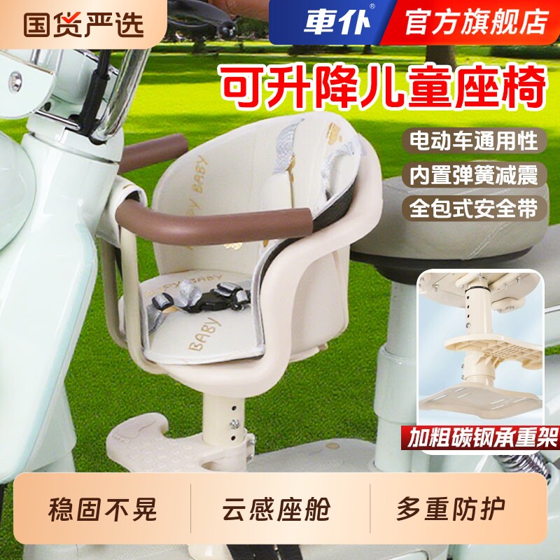 车仆电动车电瓶车儿童座椅前置宝宝坐椅摩托车小孩安全凳子小月龄