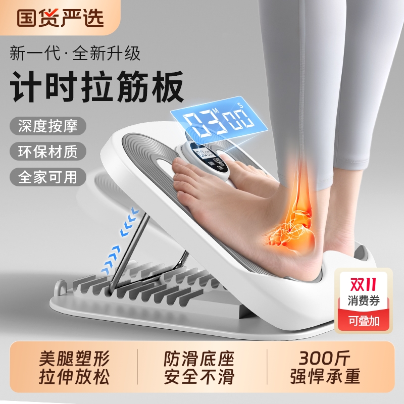 2025新款美腿机拉伸板