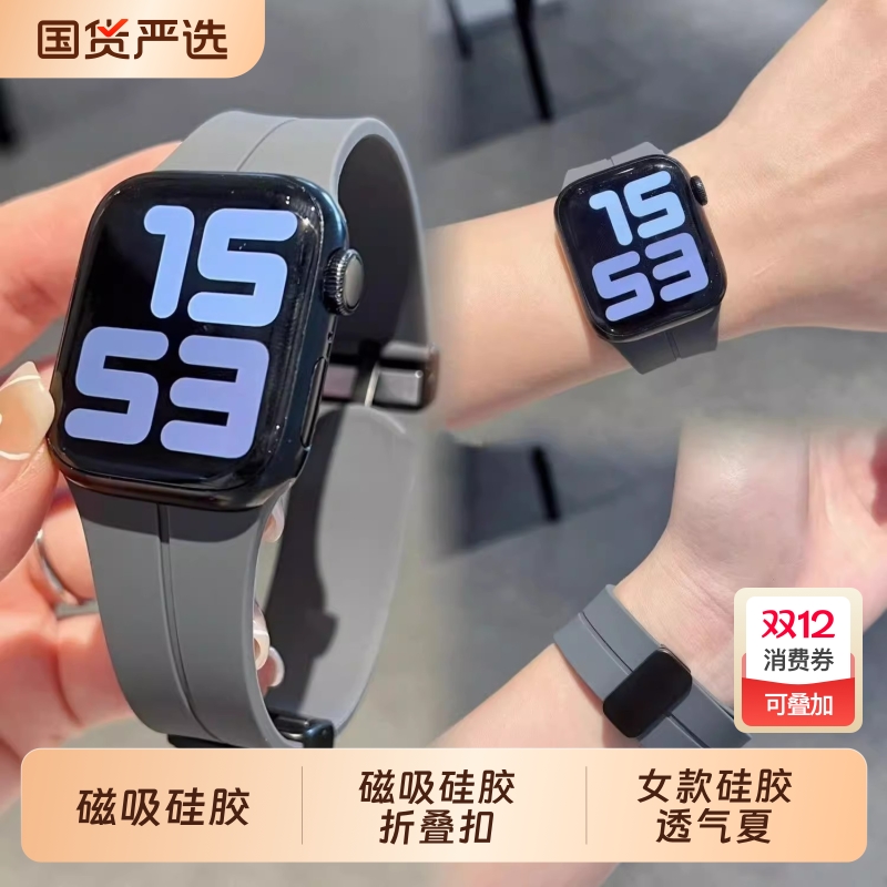 磁吸硅胶折叠扣适用iwatch10手表带applewatch11表带苹果手表iwatch9表带s11s8男款ultra2创意女款硅胶透气夏