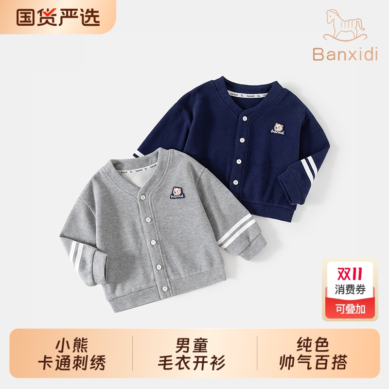 班喜迪男童毛衣开衫秋冬装外套