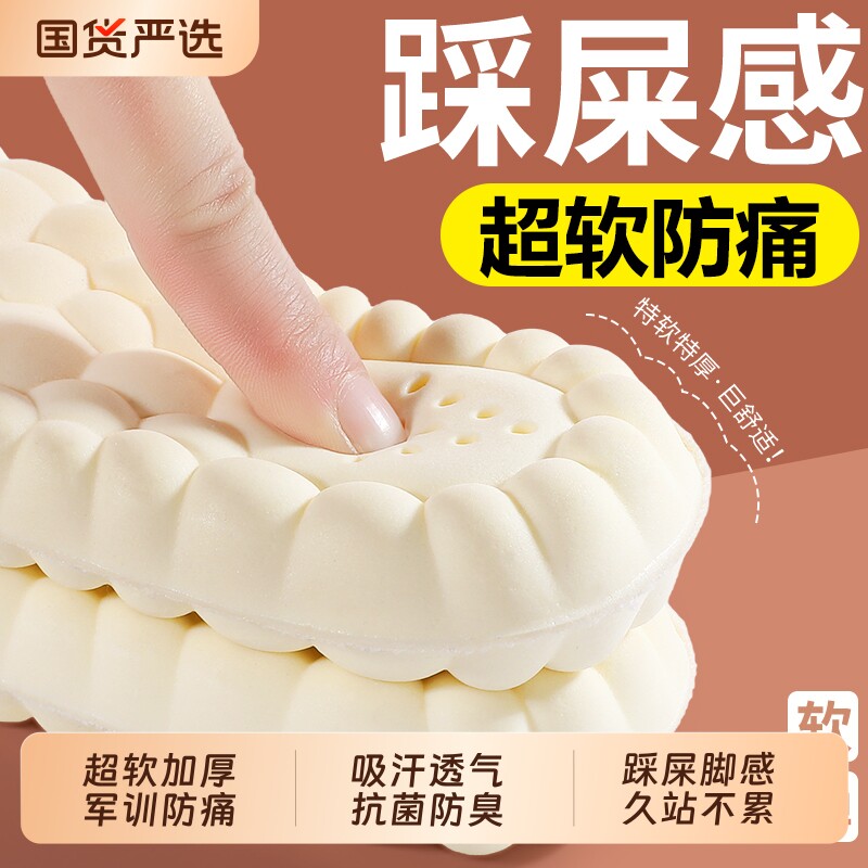 踩屎感鞋垫女久站不累加厚超软运动减震男吸汗防臭透气夏气垫防痛