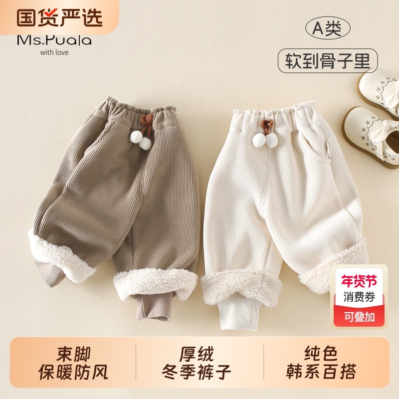 Ms.Puala女童宝宝加绒休闲裤秋冬韩系裤子宽松加厚束脚长裤防风,童装/婴儿装/亲子装,裤子,淘宝优惠券,粉丝福利购,淘宝优惠卷