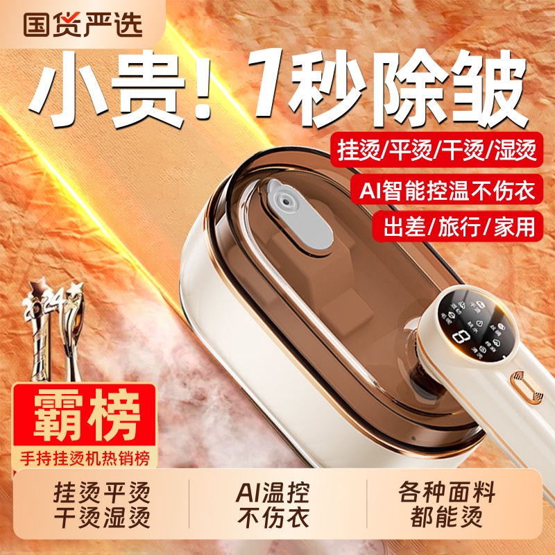 干洗店专用!1秒除皱AI智能挂烫机