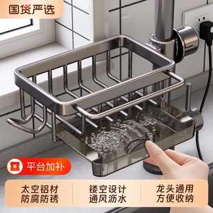 厨房水龙头置物架水槽用品洗碗多功能抹布架沥水篮收纳架台面海绵