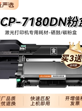 适用兄弟7180粉盒 兄弟7180dn硒鼓墨盒 dcp-7180dn碳粉盒 兄弟打印机墨盒tn2325 dr2350鼓架墨粉可加粉裕品