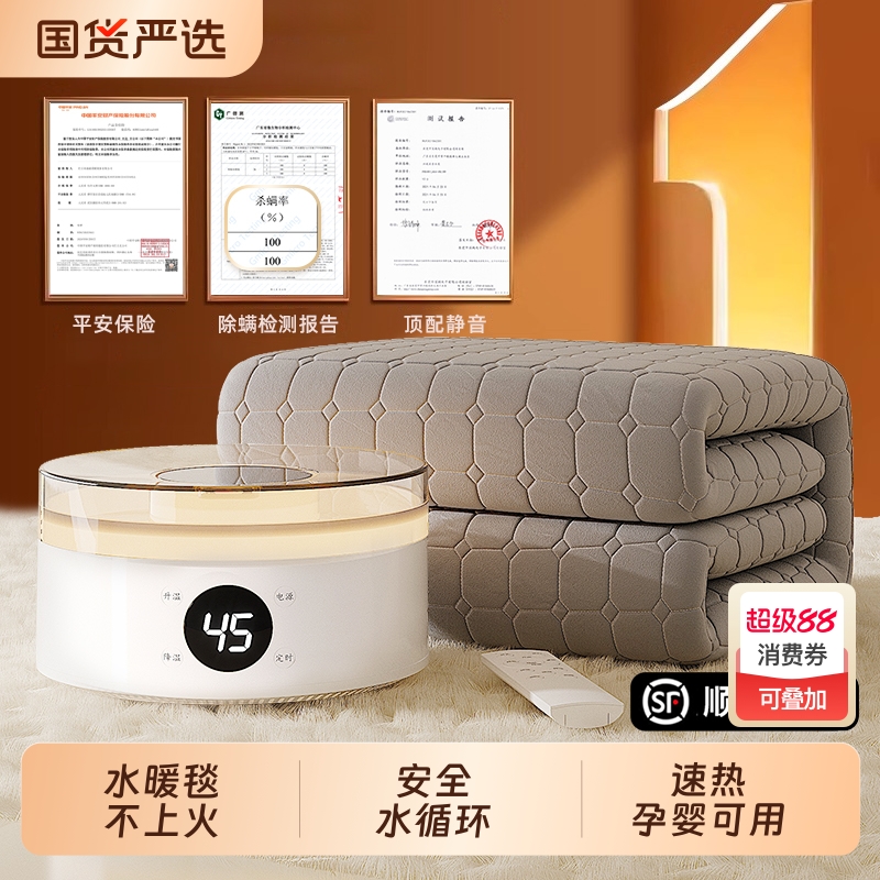 【国货严选】荣事达正品水暖毯