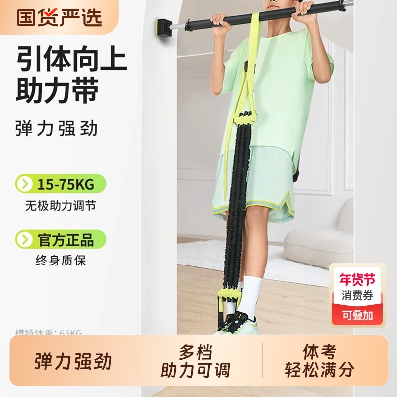 中考引体向上助力带辅助训练器家用室内单杠弹力带拉力绳健身拉伸,运动/瑜伽/健身/球迷用品,拉力绳/拉力器,淘宝优惠券,粉丝福利购,淘宝优惠卷
