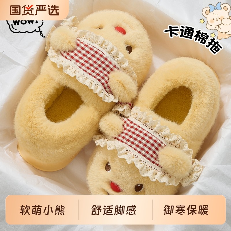 黄油小熊棉拖鞋女冬季2025新款室内家居包跟毛绒保暖棉鞋女款外穿