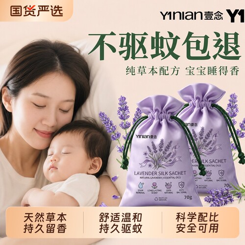 中药驱蚊包艾草香包防蚊虫香薰香袋挂包驱蚊神器中草药香囊包驱虫