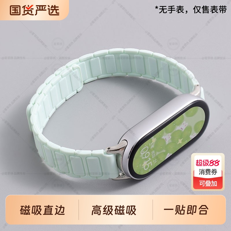 适用小米手环10nfc表带八九十代硅胶磁吸9/87/6/5/4腕带ins风智能运动表带3高级感创意替换手表带通用NFC版