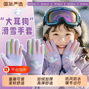 儿童防水手套玩雪哈尔滨雪乡保暖防寒装备骑行滑雪冬骑车防滑防风