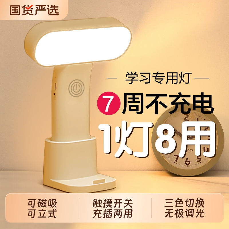 磁吸式充电小夜灯宿舍卧室usb移动无线台灯床头灯小台灯学习灯