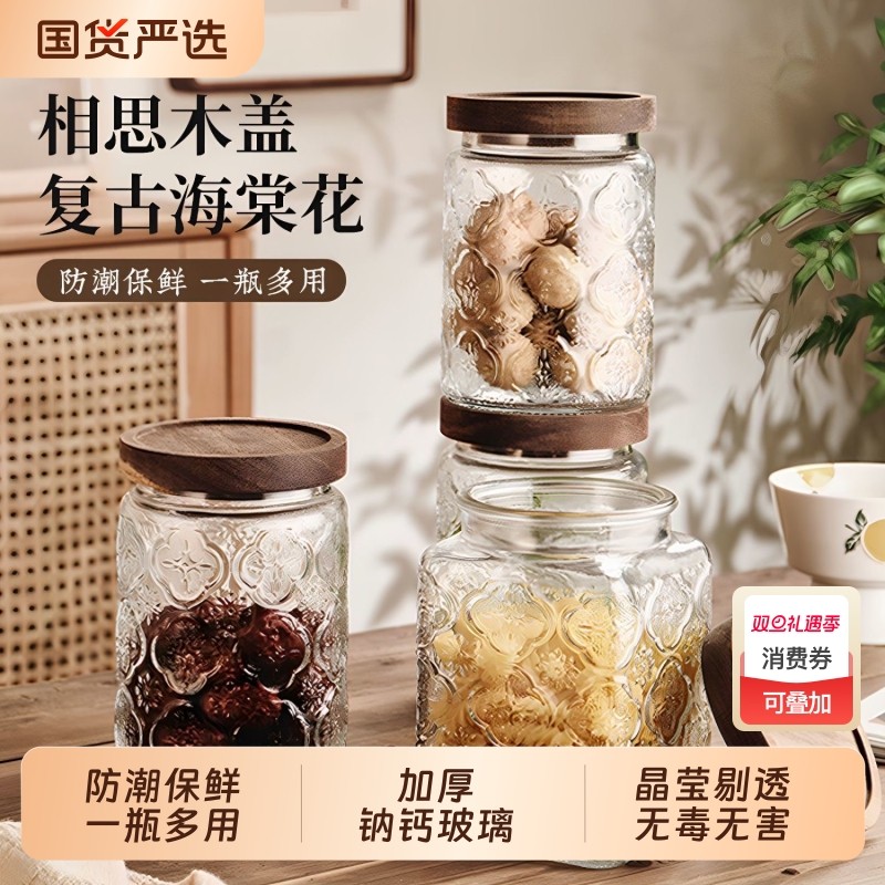 复古玻璃密封罐食品级储物罐五谷杂粮罐茶叶罐防潮咖啡豆储纳罐奶