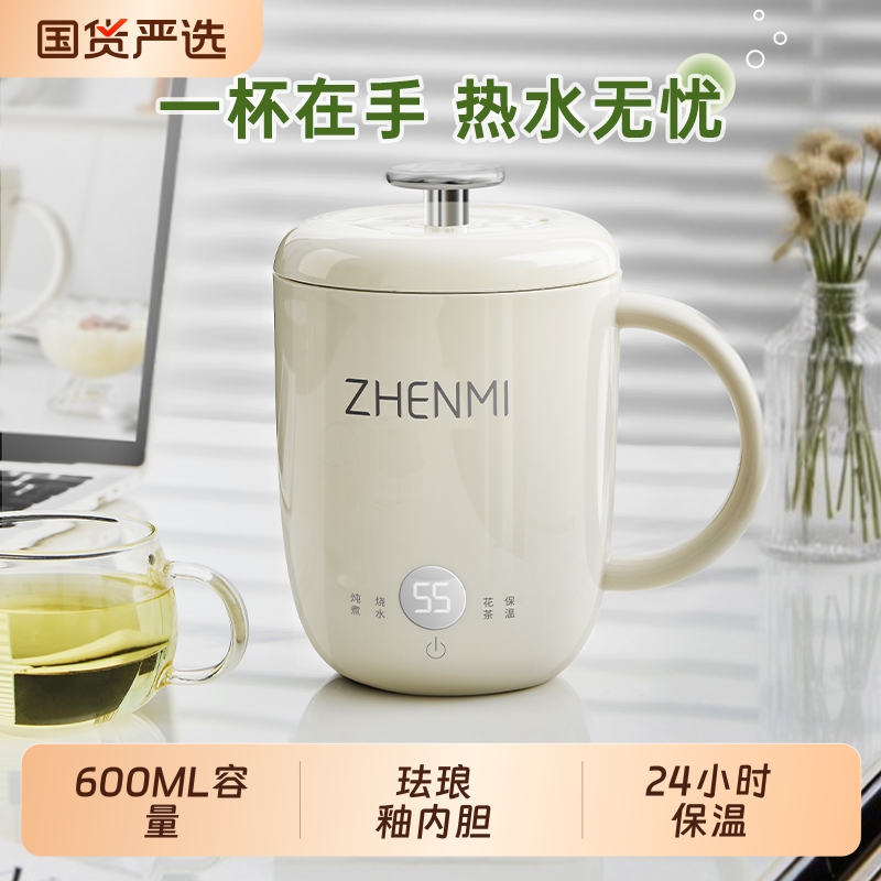 臻米迷你智能养生壶小型陶瓷款