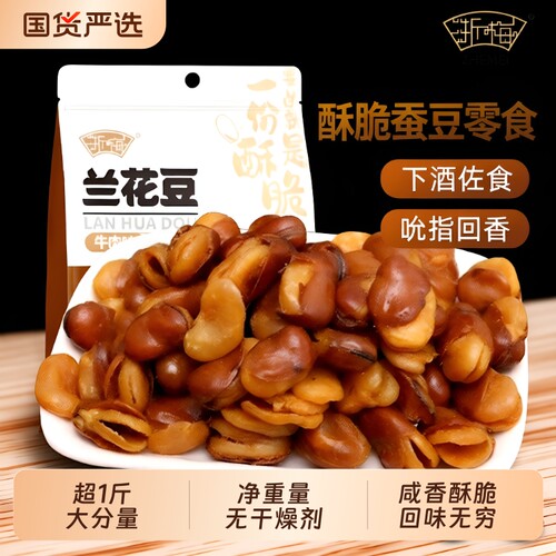 兰花豆牛肉零食506g|千人回购