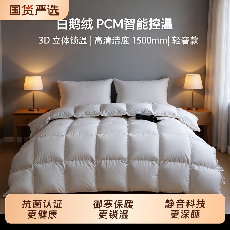 正品鹅绒被鹅毛被冬被羽绒保暖被加厚全棉五星酒店95春秋被芯被子